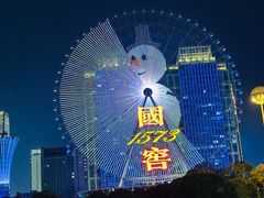 -星城之眼摩天轮