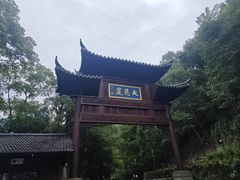 -大慈岩风景区