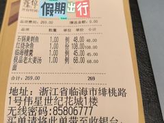 -荣小馆(临海世纪花城店)