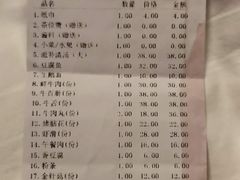 账单-围炉夜话·潮汕卤水火锅(榕江店)