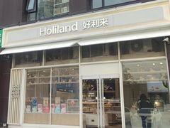-好利来(十里河店)