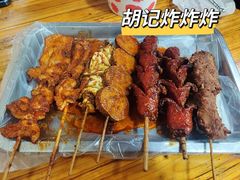 -胡仁根胡记炸炸炸