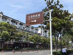 -扬州狮子楼·非遗淮扬菜(东关街店)