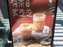 -YO!TEA有茶(科兴科学园店)