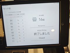 -モリタ屋(JR京都伊势丹店)