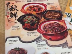 -老福洲·三十年福州味(斗东店)