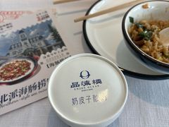 -品海楼·大连海胆锅贴馆(东港店)