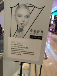 -17.壹柒·美学高定空间