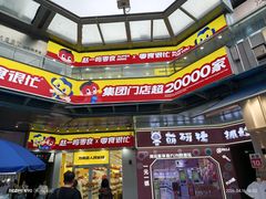 -万达广场(南昌红谷滩店)