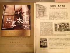 -太平馆餐厅(油麻地店)