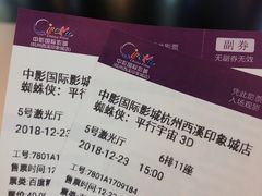 -中影国际影城(西溪印象城CINITYLED店)