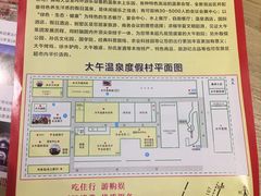 -兴芮温泉度假区