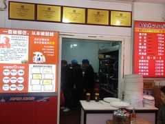 -关中道乡村爆肚面馆(玄风桥店)