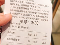 账单-LELECHA乐乐茶(美罗城店)