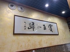 -掌上鲜(南顺城街店)