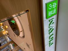 -奈雪的茶(凯德新都心店)