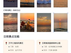 -日照灯塔风景区