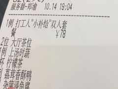 -鹭园酒家·四十年老字号