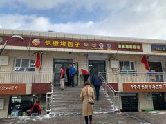 门面-恺撒烤包子