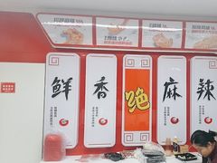 -绝味鸭脖(平山道店)