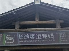 -乌镇东栅景区