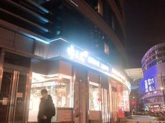 -馋三尺蟹粉小笼(人民广场店)