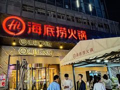 -海底捞火锅(番禺广场店)