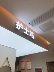 -More摩尔医美の注射线雕光电中心
