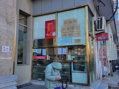 -功德林素菜饭庄(前门店)