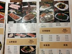 菜单-年巴羊肉铺老铜锅(梅江店)