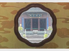 -慧因高丽寺