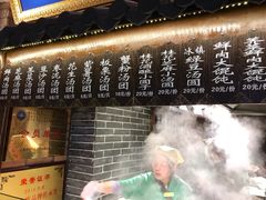 菜单-七宝老街汤团(上海世纪汇广场店)