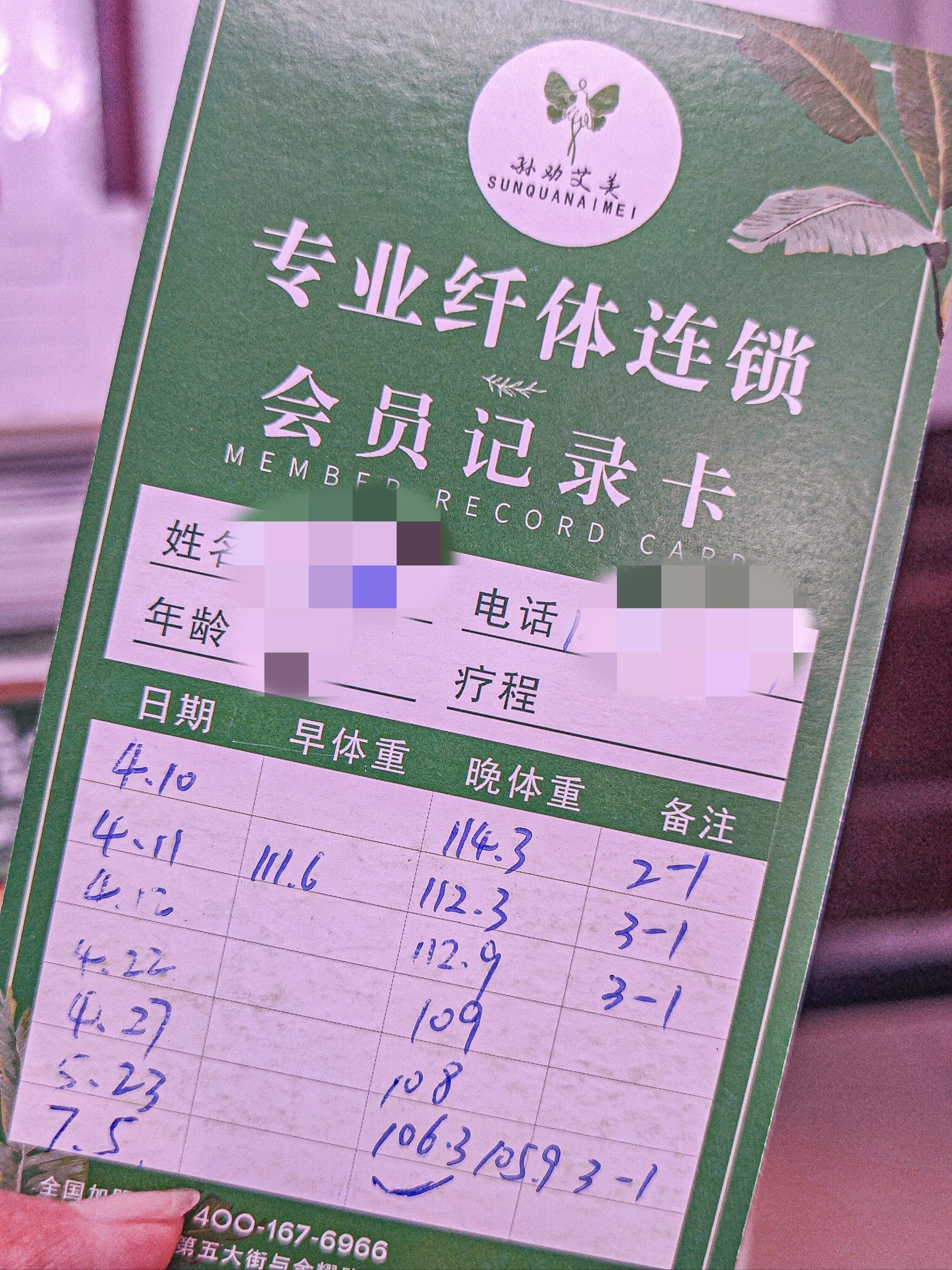 孙劝艾美专业瘦身养生连锁真的是一家非常棒的瘦身养生机构!