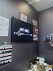 -藤野造型烫染·漂发