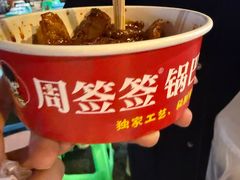 -周签签锅巴土豆(建设路总店)