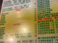 菜单-顺记冰室(宝华路店)