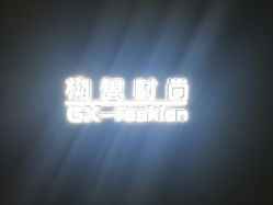门面-构想时尚发型会所