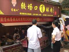 门面-一只酸奶牛(八一路店)