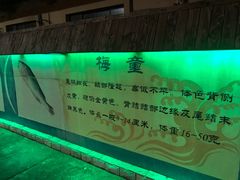 -丰收渔港饭店(嵊泗店)