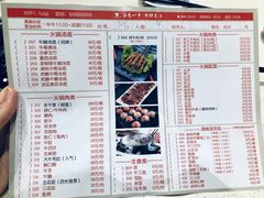 菜单-八合里牛肉火锅(富华里店)