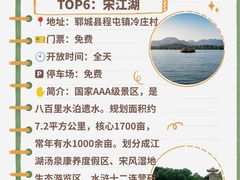 -水浒好汉城