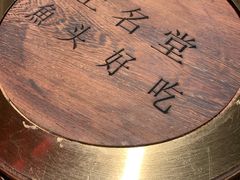 -上名堂·鱼头好吃(体育场路店)