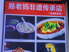 -易老妈蹄花.特色川菜(人民公园总店)