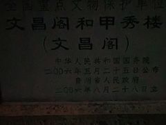 -文昌阁