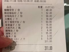 肘子-鼎香润(德胜门内店)