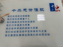 -十二忠手拉面(五福店)