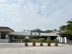 -秦始皇帝陵博物院-丽山园