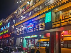 -蚝火爆·烧烤餐厅