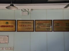 -绿杨馄饨临顿路店