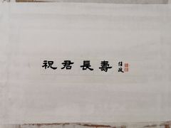 -宸宸画框裱画配框工厂店(莘庄店)